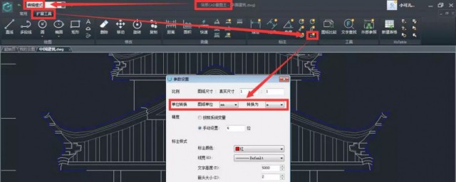 cad单位怎样设置 cad单位怎样设置