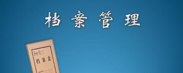 档可以组什么词 档组词有哪些