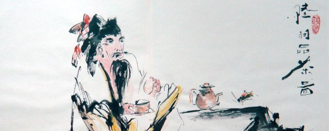 茶圣是指谁 茶圣介绍