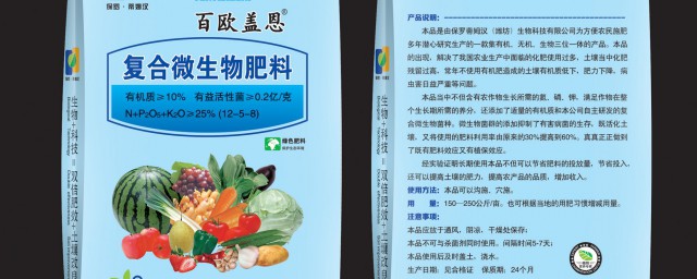 菌肥是什么 菌肥简介