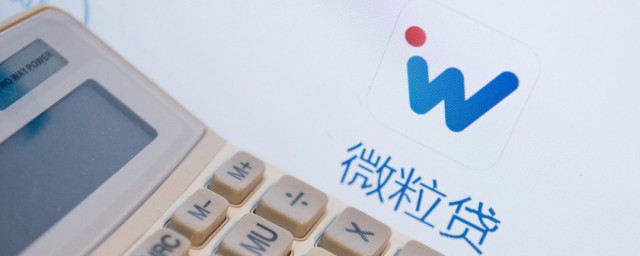微粒贷怎么开通申请 微粒贷开通申请的方法