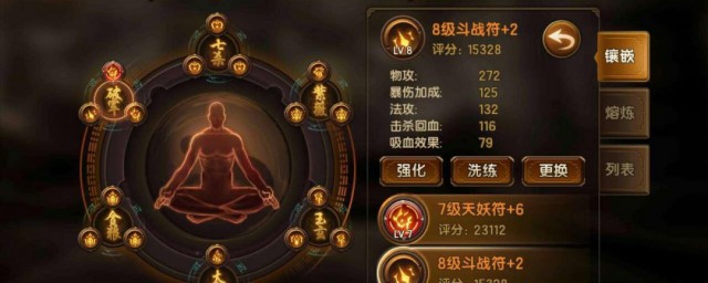 遮天境界等级划分 遮天境界等级如何划分