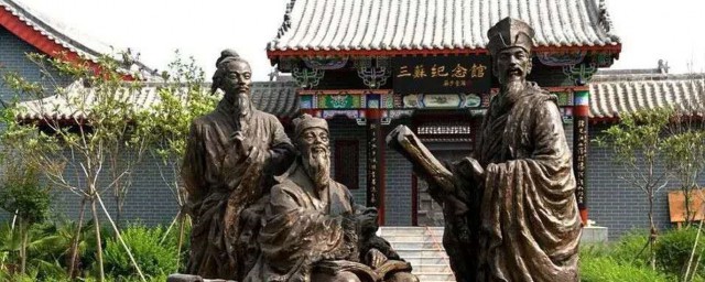 三苏指的是谁 三苏介绍