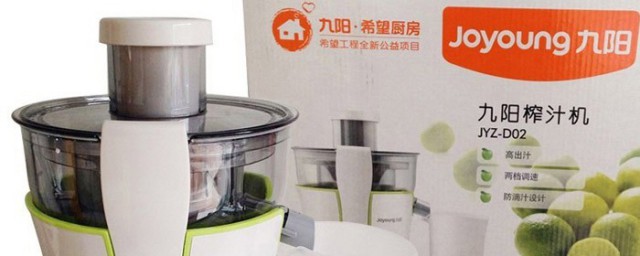 九阳榨汁机怎么用 如何使用九阳榨汁机
