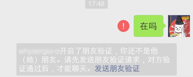 删除了的好友如何找回来 删除了的好友找回来要领