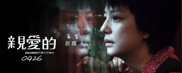 亲爱的李红琴结局 亲爱的简介