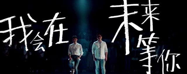 我在未来等你周老板为什么知道未来 我在未来等你周老板为怎么知道未来