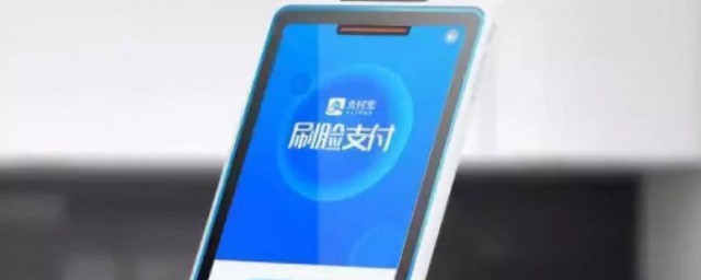 扫脸支付如何设置 扫脸支付设置技巧