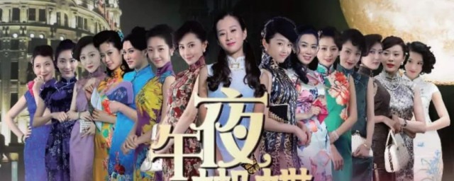 午夜蝴蝶廖国香最后的结局是什么 廖国香的结局是什么