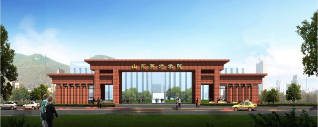 山东英才学院介绍 山东英才学院简介