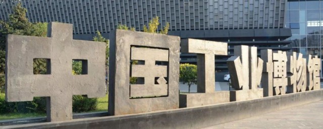 中国工业博物馆简介 中国工业博物馆资料介绍