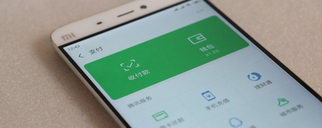 微信收款码怎么改名字 微信收款码如何修改