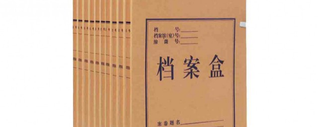 档案盒侧面标签制作方法 档案盒侧面标签如何制作