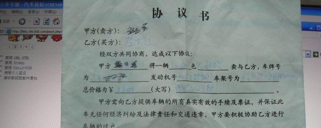 协议怎样写 协议写法