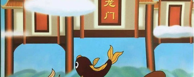 小鲤鱼跳龙门的童话故事 小鲤鱼跳龙门的童话故事内容是什么