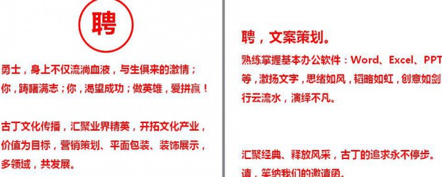 活动文案怎么写 活动文案如何写