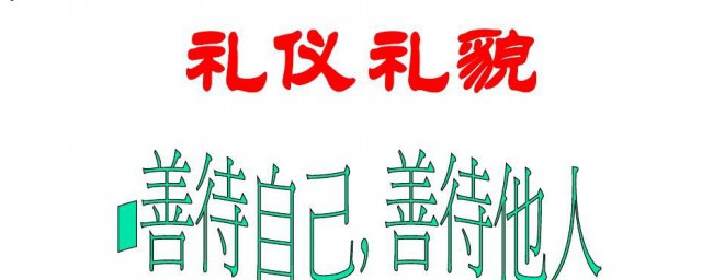 你礼貌吗怎么回 怎么回你礼貌吗