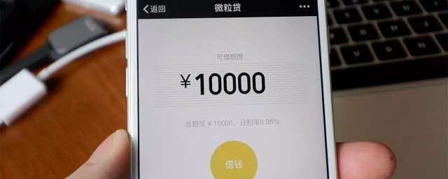 微信怎么借钱 微信借钱方式