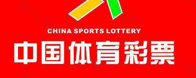 如何购买彩票 怎样购买彩票