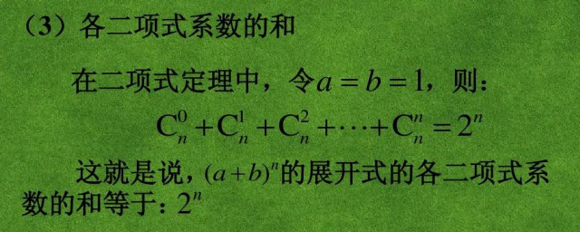 数学里系数是什么 数学里系数是啥