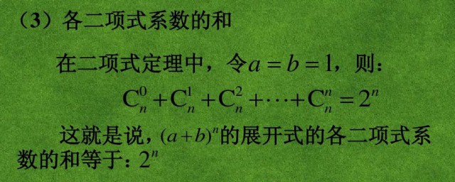 数学里系数是什么 数学里系数是啥