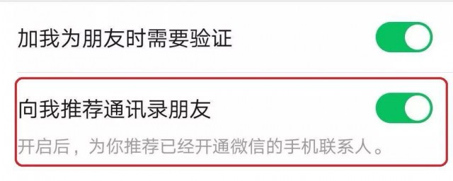 对方通过搜索手机号添加是啥意思 对方通过搜索手机号添加的意思