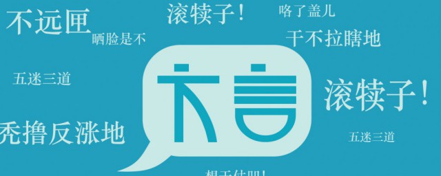 重庆话方言大全 重庆话方言介绍