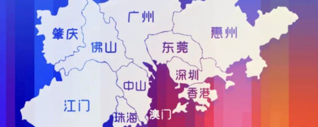 大湾区包含什么城市 大湾区简介