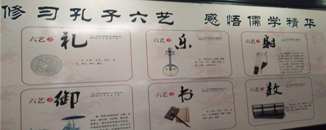 六艺指的是哪六种 六艺介绍