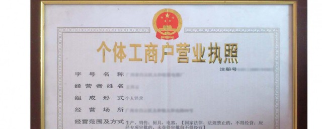营业执照怎么办 营业执照如何办