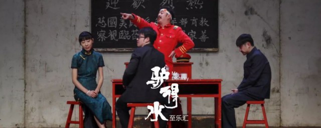 驴得水主题曲 我要你完整歌词