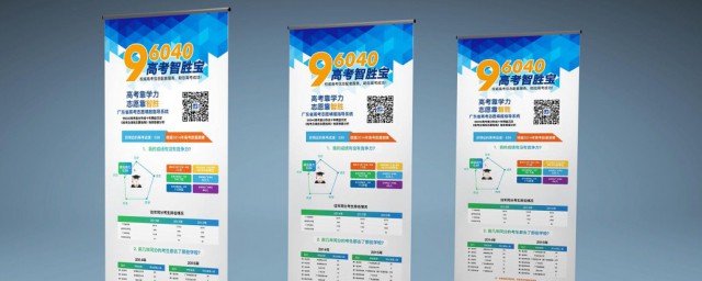 易拉宝是什么东西 易拉宝是什么