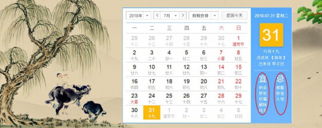 黄道吉日的满日平日收日是什么意思 黄道吉日的满日平日收日的意思
