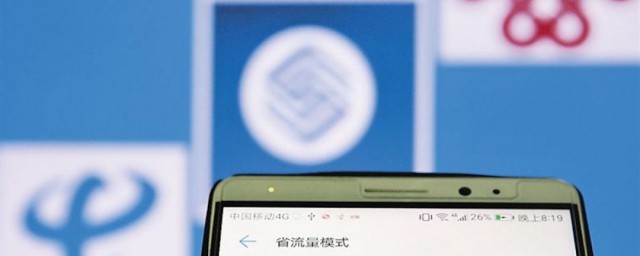 叠加流量是什么意思 叠加流量介绍