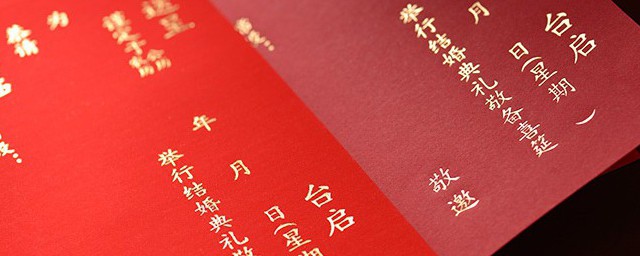 请贴怎样写 怎样写请贴