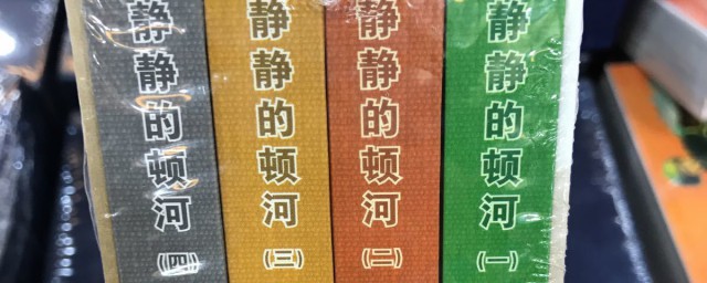 静静的顿河故事梗概 静静的顿河故事梗概分享