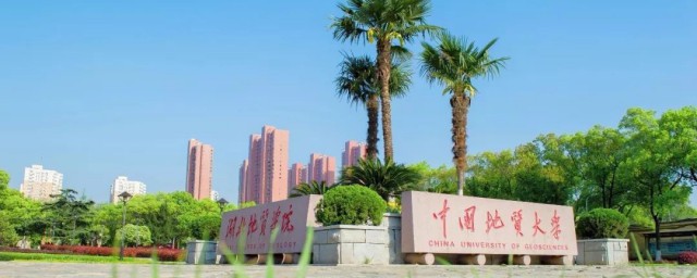 武汉地质大学介绍 武汉地质大学的简介