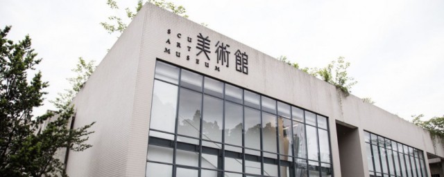 四川大学艺术学院介绍 四川大学艺术学院简介