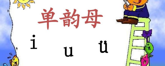 着急拼音 着急的拼音介绍