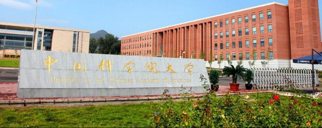 中科院大学介绍 中科院大学的资料