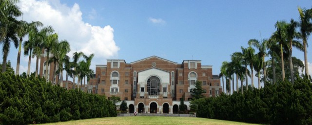 台湾大学介绍 台湾大学简介