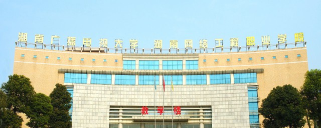 湖南广播电视大学简介 湖南广播电视大学介绍