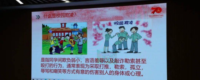 什么叫校园欺凌 校园欺凌简介