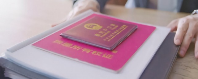 办理房产证需要哪些材料 办理房产证需要什么资料
