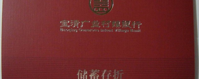 存折可以绑定微信吗 存折能绑定微信吗