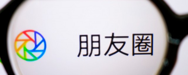 怎么册除朋友圈的内容 册除朋友圈的内容的次序