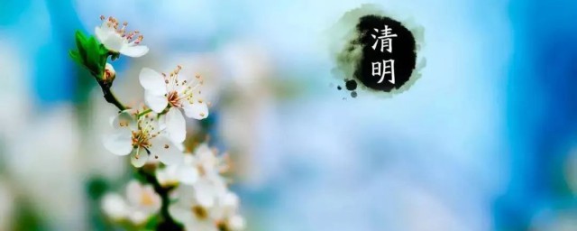 清明如何祭祖 清明祭祖方法