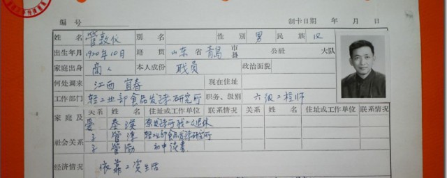 本人成分填什么 本人成分怎样填