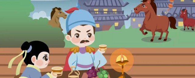 凉州词赏析王翰 凉州词赏析