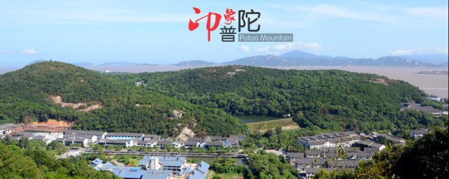 普陀山攻略 普陀山游玩攻略